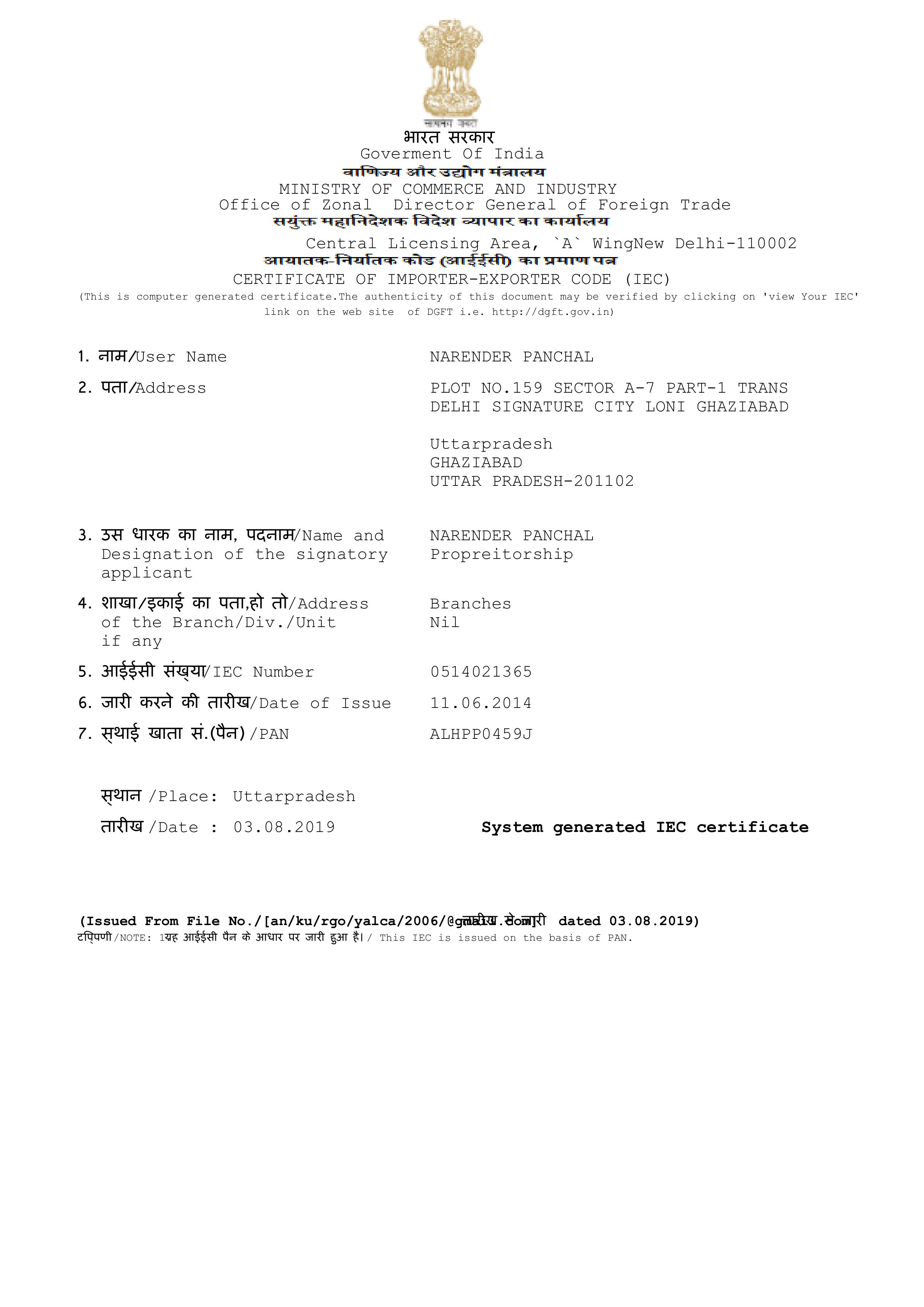 iec certificate