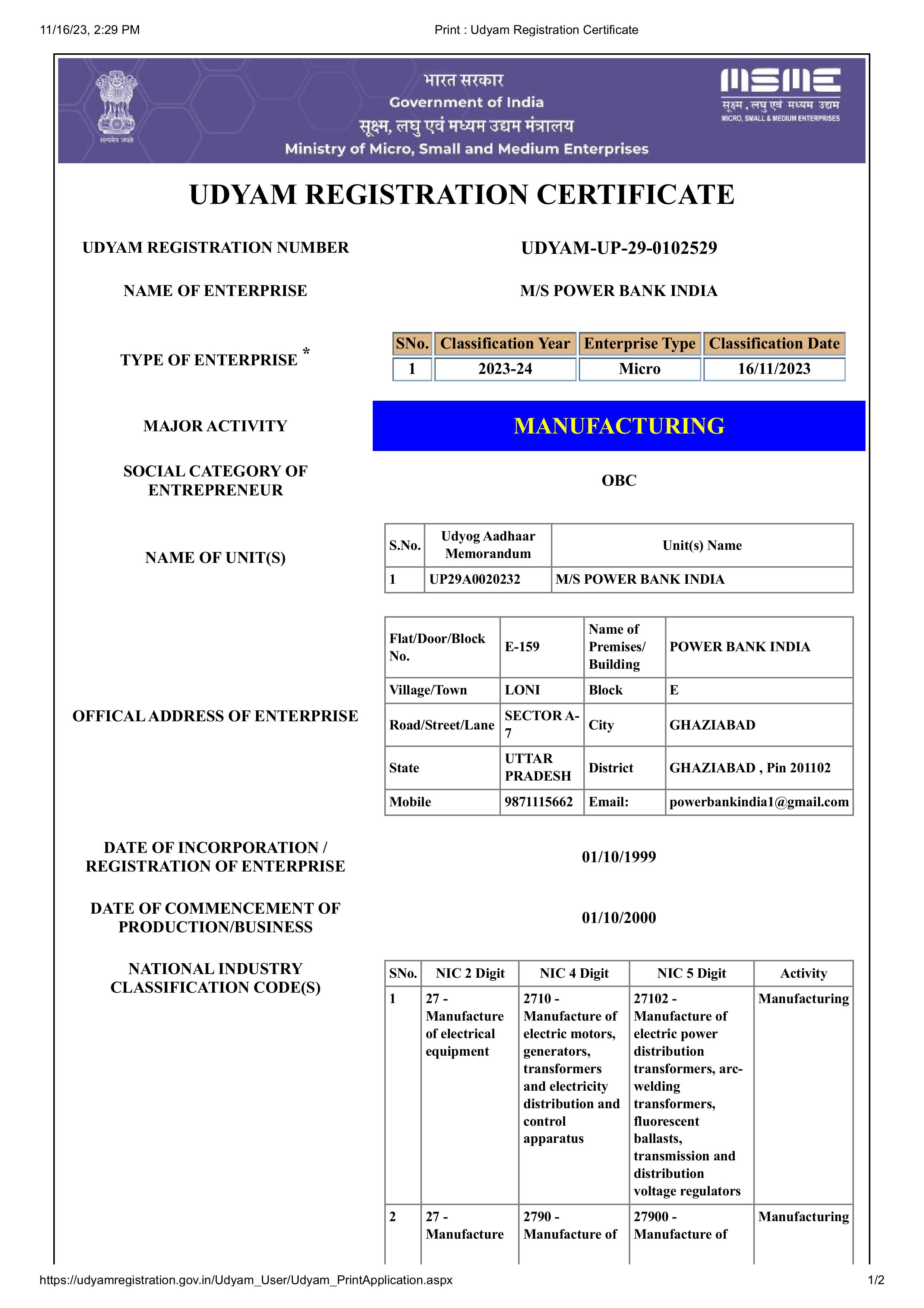 udyam certificate